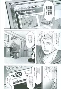 (SPARK4) [Ikusei Toushi (Yumi Makiko)] Kansetsu Approach Senryaku - Indirect Approach Strategy (Axis Powers Hetalia)