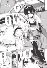 [Illumination. (Ogadenmon)] Kaga-san o Chuuha Sasete Shimatte Nyuukyo de H (Kantai Collection -KanColle-) [Chinese] [嗶咔嗶咔漢化組] [Digital]