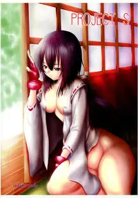 (C74) [Chuuka Hanten (Karakuriusagi)] PROJECT S (Sekirei)