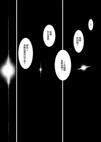 [YOSHITORA] Henkyou no Seijo[Chinese][Latest update Ch.2][蚯蚓mimi汉化组]