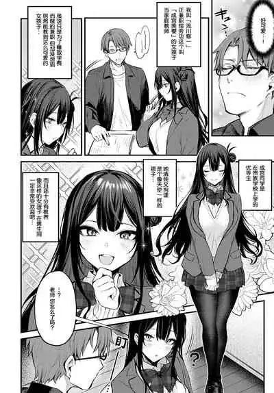 [Danimaru] Waruiko no Shitsuke (COMIC Anthurium 2022-05) [Chinese] [绅士仓库汉化] [Digital]