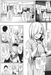 (C91) [Aoi Dennou (Aoi Tiduru)] Hamakaze Biyori 2 (Kantai Collection -KanColle-) [Chinese] [嗶咔嗶咔漢化組]