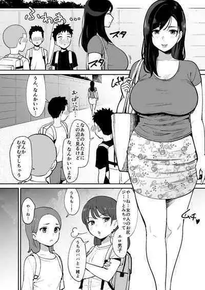 Dōkyūsei ni Kakurete Kinjo no Deka Chichi Onēsan to Sekkusu Suru Boku