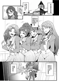 [SOUND MILK (Otochichi)] Princess Sakusei Lesson 2 (Go! Princess PreCure) [Chinese] [无毒汉化组] [Digital]
