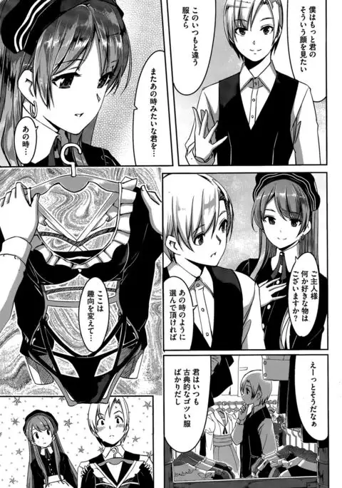 Reika wa Karei na Boku no Maid Ch. 1-7