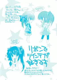 [Kimio Tamako] Dare ni mo Himitsu na Koigokoro♥ | A Crush Secret from Anybody♥ [English]