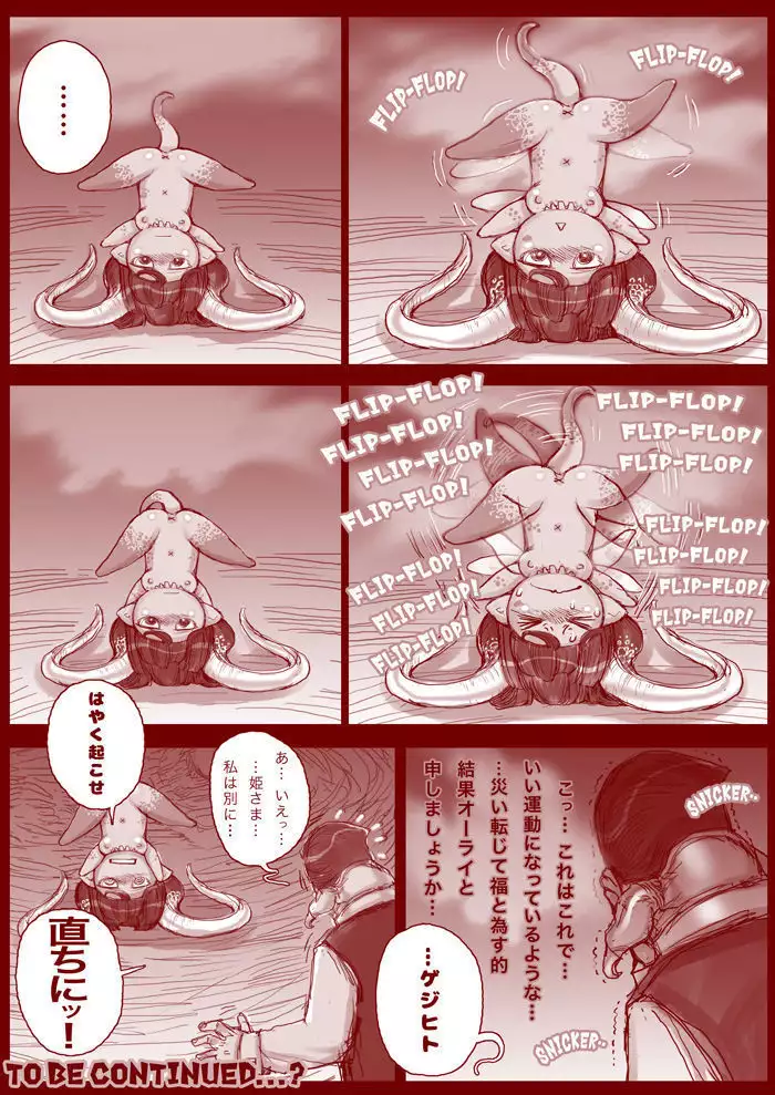 DIAVOLINA 〜the DEMON PRINCESS〜