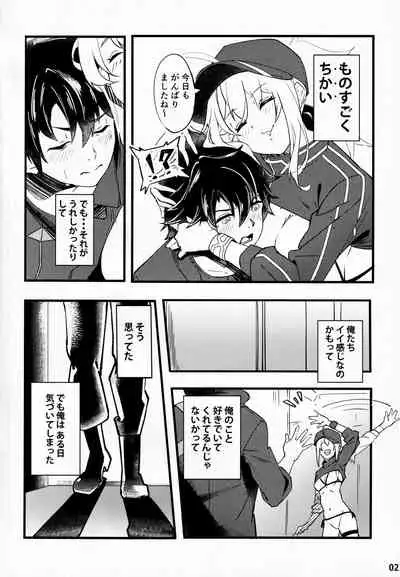 (C99) [picapica Suppa (suppa)] In Sci-Fi -Fujimaru Tatsuka wa Heroine XX to nengoro ni Nareruka- (Fate/Grand Order)