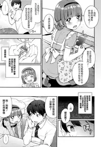 [majoccoid] Monaka-chan no Sexy Curry (COMIC Kairakuten XTC Vol. 6) [Chinese] [無邪気漢化組]