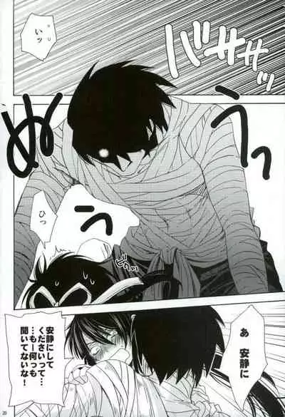 Boku ni ranbou suru kideshou Erodoujin mitai ni