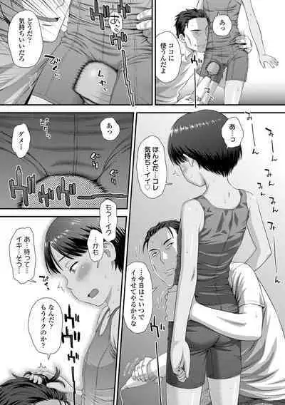 Itteru Kimi no Kao ga Suki