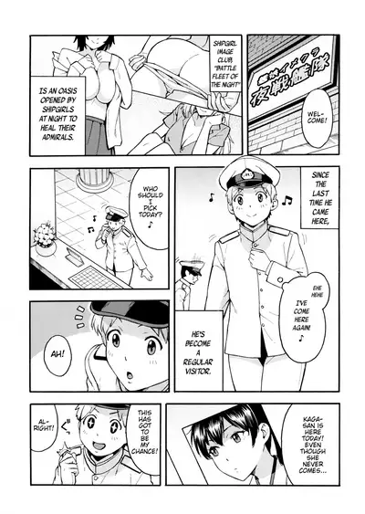 (C90) [Solid Air (Zonda)] Oshiete! Kaga-sensei ~Hajimete no Niana Jugyou~ | Please teach us! Kaga-sensei's ~First DP lesson~ (Kantai Collection -KanColle-) [English] [JealousElvesTranslations]