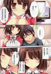 (CSP6) [Matsurija (Nanaroba Hana)] Tatta Hitori no Saeta Main Heroine (Saenai Heroine no Sodatekata) [Chinese] [七七個人漢化]