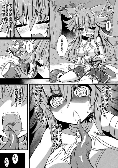 [Sasamashin] Inkyuu Shoujo Youjoku Tan