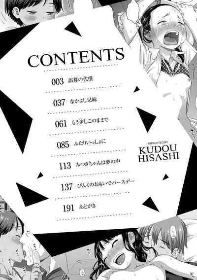 Itteru Kimi no Kao ga Suki