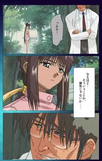 [Mink] [Full Color Seijin Han] Yakin Byoutou Karte.1 Complete Ban [Digital]