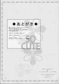 (CR31) [Nagisawaya (Nagisawa You)] So Cute (Cardcaptor Sakura) [English] [N.C. Translations]