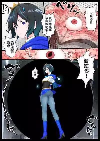 [Semakute Kurai (Kyouan)] Ouji-sama-kei Heroine, Gag Ero Manga Ochi [Chinese] [不咕鸟汉化组]