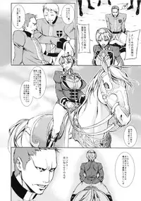(C84) [Heavy Bunny Addiction (Usagi Nagomu)] THE BROKEN KNIGHTMARE
