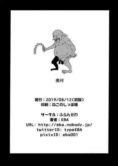 (C96) [Furansowa (EBA)] Sanku no Otome Kouhen (Goblin Slayer) [English] {Hennojin} [Colorized] [Decensored]