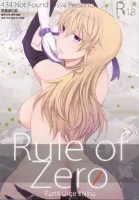 (C91) [434 Not Found (isya)] Rule of Zero part 4 [Chinese] [无毒汉化组]