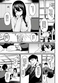 [Kizuka Kazuki] Stand Up (COMIC Kairakuten 2017-07) [Chinese] [漢化組漢化組]