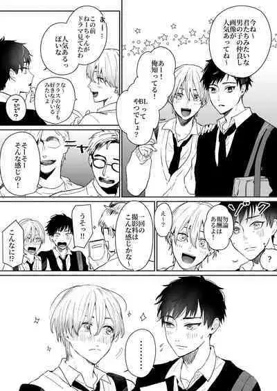 Shirouto DK Nanpa ~Shinyuu to Gachihame Satsuei Sarechaimashita