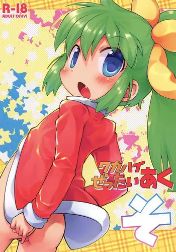 Wagahai Zettaiaku So