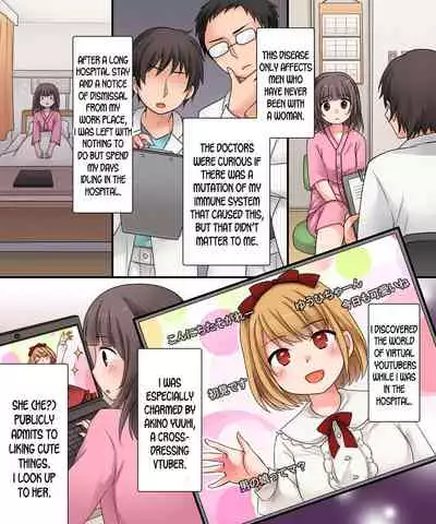 TSkko VTuber Ribiniku Ojisan ga Ofupakorabo de Shojo Soushitsu Namahaishin! | Genderbent Vtuber Babiniku Oji-san Joined an Offline Sex Collab and Lost His Virginity Live on Stream?