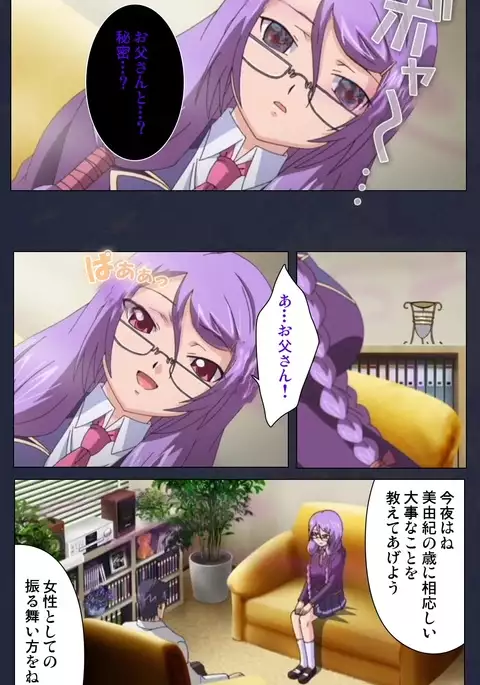 Saimin Ryoujoku Gakuen Dainiwa Migawari no Jutsu Complete Ban