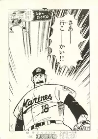 (C49) [Yamamoto J.K (Various)] Air Jordan Pro Yakyuu Hen (Various)