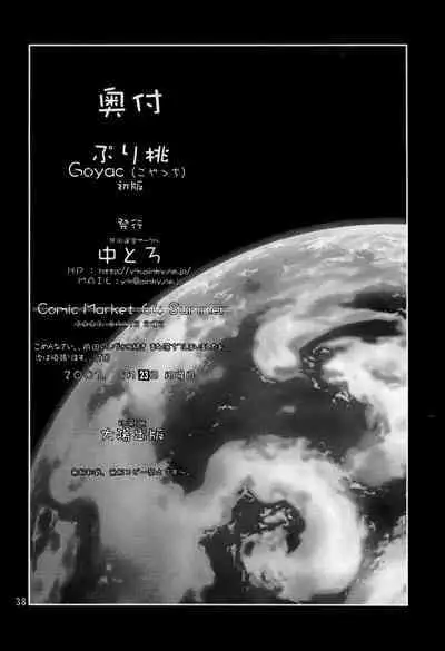 Anna Toko mo Konna Toko mo Elegant♪ | Both Places Like That and Places Like This Are Elegant♪