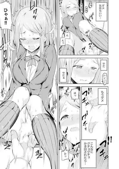 [Sanku] Gifu no Nettori Shokushin Sex ~ Musume no Kanbu ga Kanzen ni Iku made…[Kanzenban]