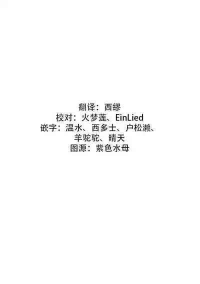 [Foxies] Oeyama suimutan utsukushiki oni no toraware hime | 大江山醉夢逸話 美麗的鬼與被囚禁的公主 Ch. 1-7 [Chinese] [莉赛特汉化组]
