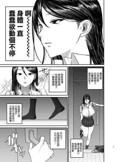 [Getsumatsu (Shuumatsu)] Ane de Shikoru Otouto to Onaritai Ane ga Souguu shita Kekka [Chinese] [空気系☆漢化]