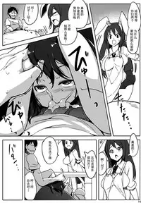 (Reitaisai 10) [Ippongui] Kanojo ga Iru noni Uwaki Shite Tewi-chan to Sex Shita (Touhou Project) [Chinese] [CE家族社]