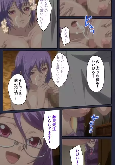 Saimin Ryoujoku Gakuen Dainiwa Migawari no Jutsu Complete Ban