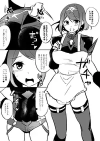 [油井] Fuyu Comi no Muhai Sukebe Homu (Xenoblade Chronicles 2) [Digital]
