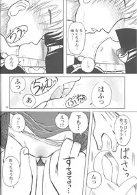 (Puniket19) [Akachi (Kuukai)] Look Look Sayonara (Lucu Lucu)