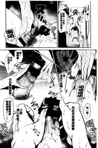 [Aoi Miharu] Bukiccho Sex | 青澀生疏的性愛 [Chinese]