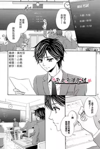 (C87) [Mimic (Kamon Saeko)] Mizugi Kareshi ~Kyoushitsu Rape Hen~ | 泳裝男友 教室強奸篇 [Chinese] [刃之刃漢化組]