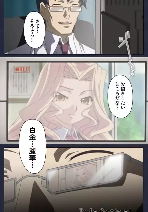 Saimin Ryoujoku Gakuen Dainiwa Migawari no Jutsu Complete Ban