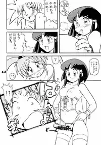 (C49) [Chouuchuu Shinrisha, Ginza Taimeiken (Various)] Muyou Yarou A-Team 5 Daiginjou (Tenchi Muyou!)