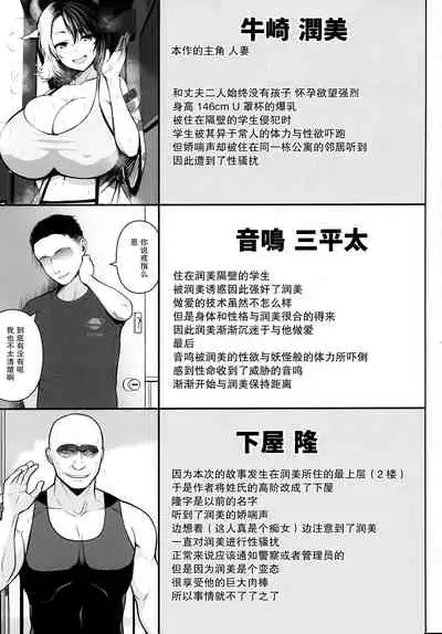 (AC2) [Circle Eden (Diisuke)] Oku-san no Oppai ga Dekasugiru no ga Warui! 3 (Touhou Project) [Chinese] [不可视汉化]