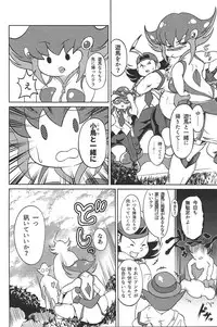(C94) [k.nock in a wedge (k.nock)] Ashiki Koi (Yu-Gi-Oh! ZEXAL)
