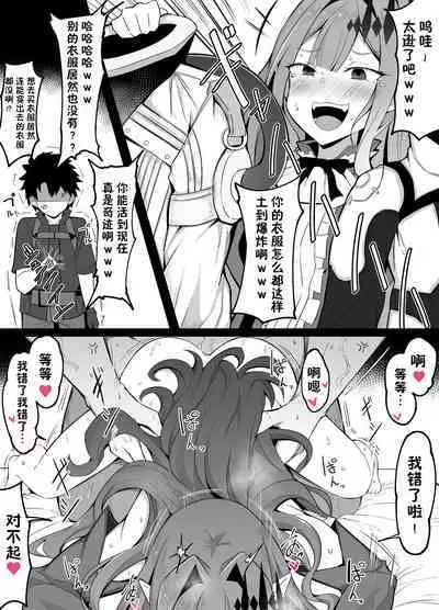 [Corundum] Master no Furete wa Ikenai Bubun o Ijitte shimau Baobhan Sith (Fate/Grand Order) [Chinese] [黎欧出资汉化]