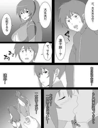 Rinko Netorare Orc no Haramizuma to Natta Hi