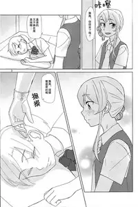 (C88) [Yumiharizuki (Yotsura)] Maikaze-chan wa Nowaki to H shitai. (Kantai Collection -KanColle-) [Chinese] [百合镇守府药厂汉化]