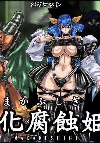 Makafushigi 1