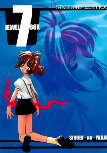 [Shinobi no Yakata (Iwama Yoshiki) JEWEL BOX 7 -SECOND EDITION- (CardCaptor Sakura) [1997-07-31]